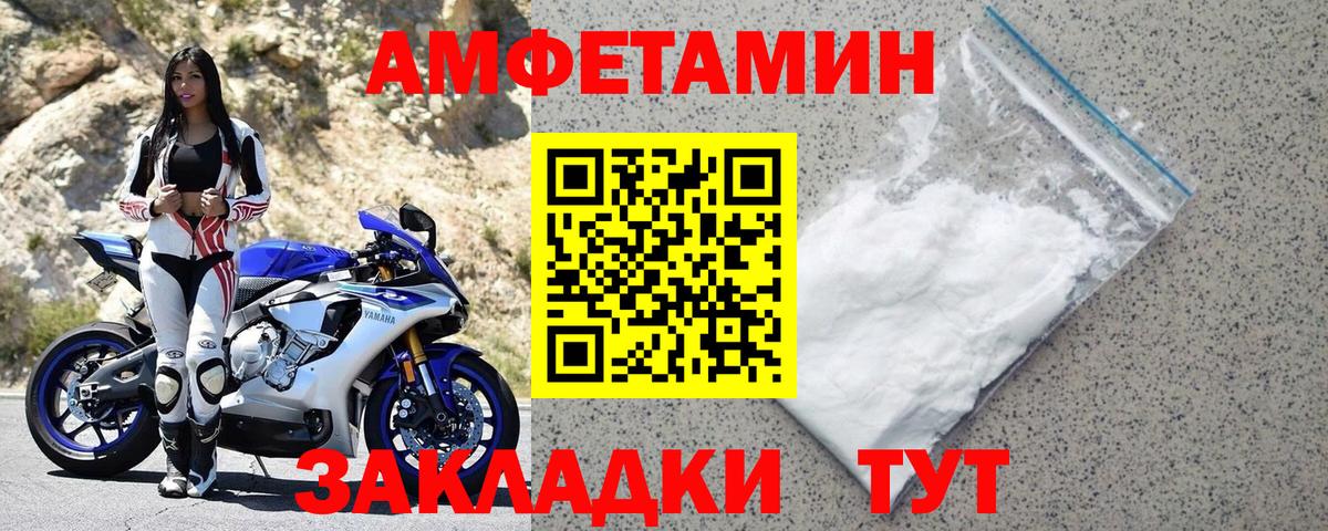 АМФЕТАМИН Розовый Ярославль