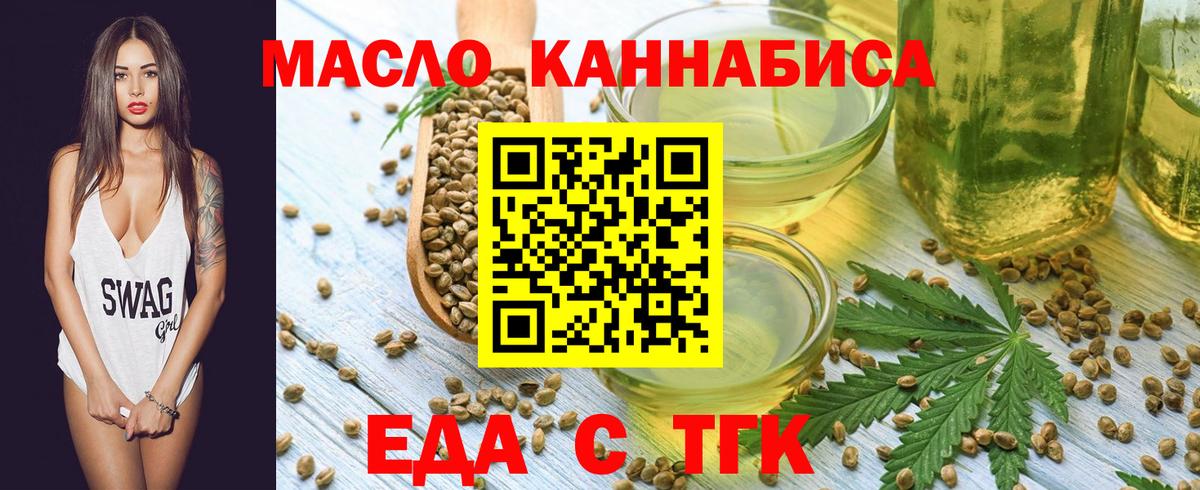 Cannafood конопля  Вход с VPN  Ярославль 