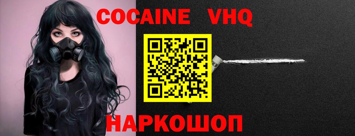 Кокаин Fish Scale  Вход с VPN  Кокаин 97%  Ярославль 