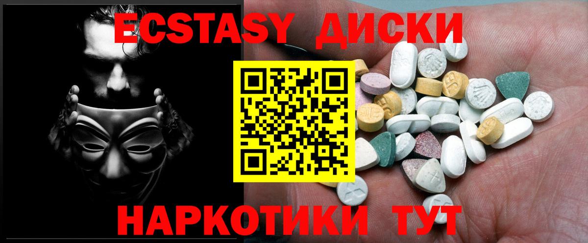 Ярославль  Экстази 300 mg  Вход с VPN  Ecstasy VHQ 