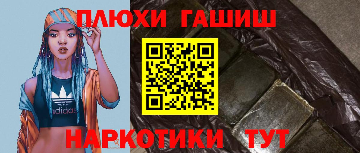 Ярославль  Вход с VPN  ГАШИШ  Каннабис  МЕФ   ГАШИШ 