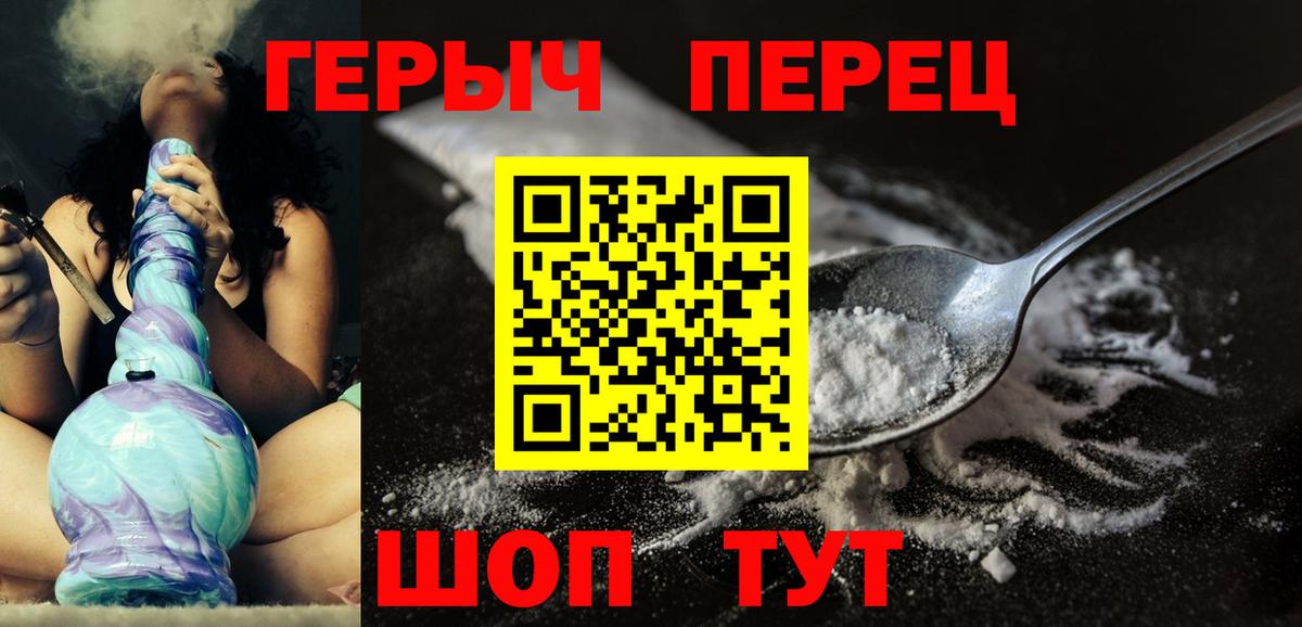Героин белый Ярославль