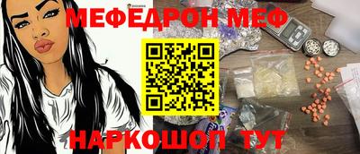 мяу мяу кристалл Будённовск