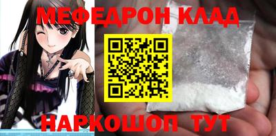 мяу мяу кристалл Будённовск