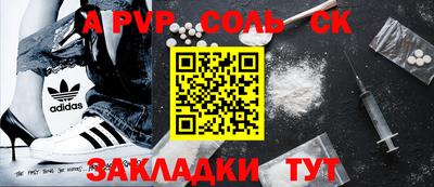 мяу мяу кристалл Будённовск