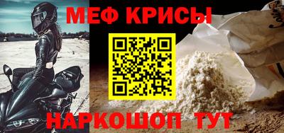 мяу мяу кристалл Будённовск