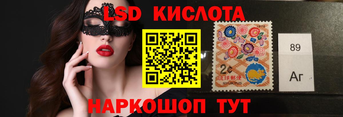 Лсд 25 экстази кислота Ярославль