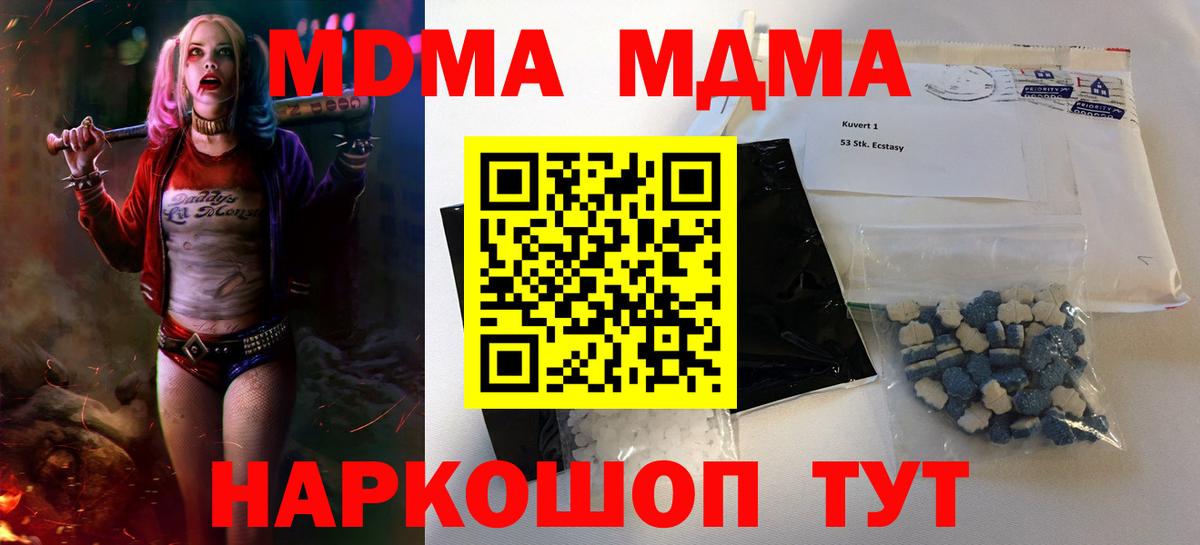 МДМА Molly  МДМА молли  Ярославль  МДМА  Вход с VPN 