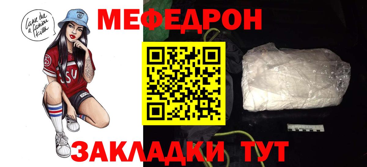 Ярославль  Мефедрон  МЕФ mephedrone  МЯУ-МЯУ  ссылка на мегу   Вход с VPN  МЯУ-МЯУ VHQ 