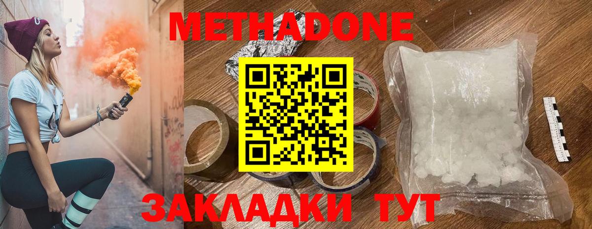 Ярославль  МЕТАДОН methadone  МЕТАДОН мёд  блэк спрут рабочий сайт  Вход с VPN 