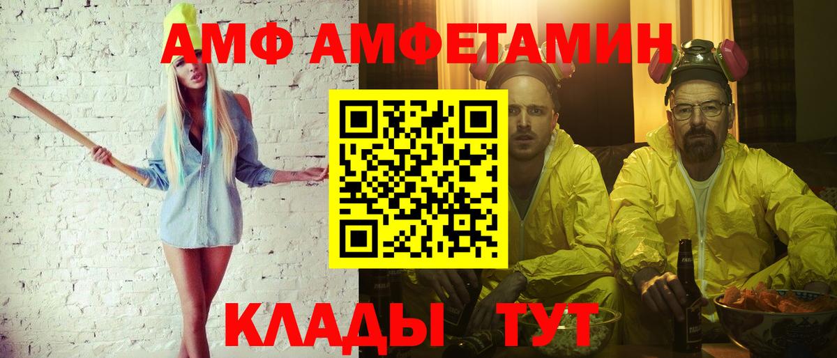 МЕТАМФЕТАМИН мет  Вход с VPN  Ярославль 